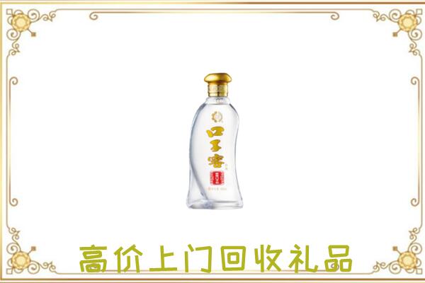 重庆回收口子窖