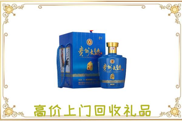 重庆回收贵州大曲