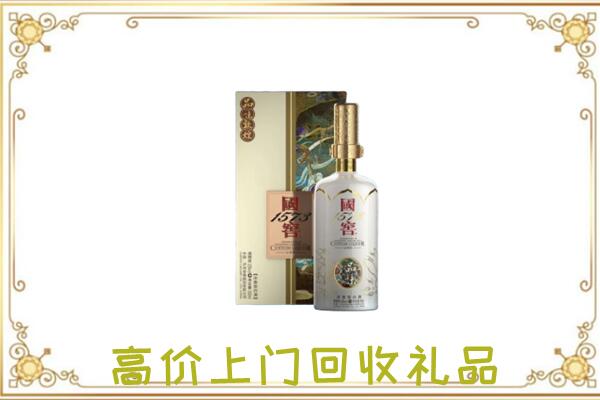 重庆回收国窖1573
