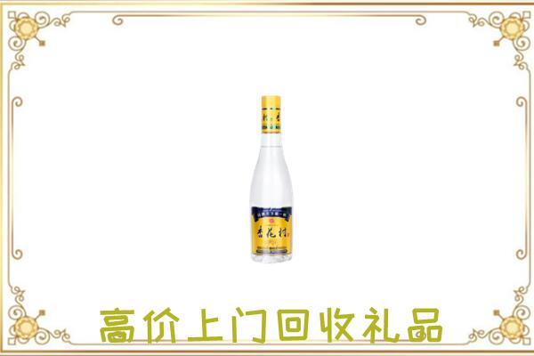 重庆回收杏花村